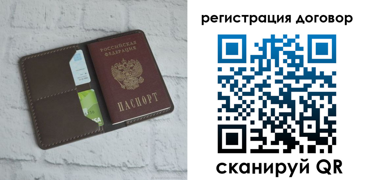 прописка паспорт в Бежецке
