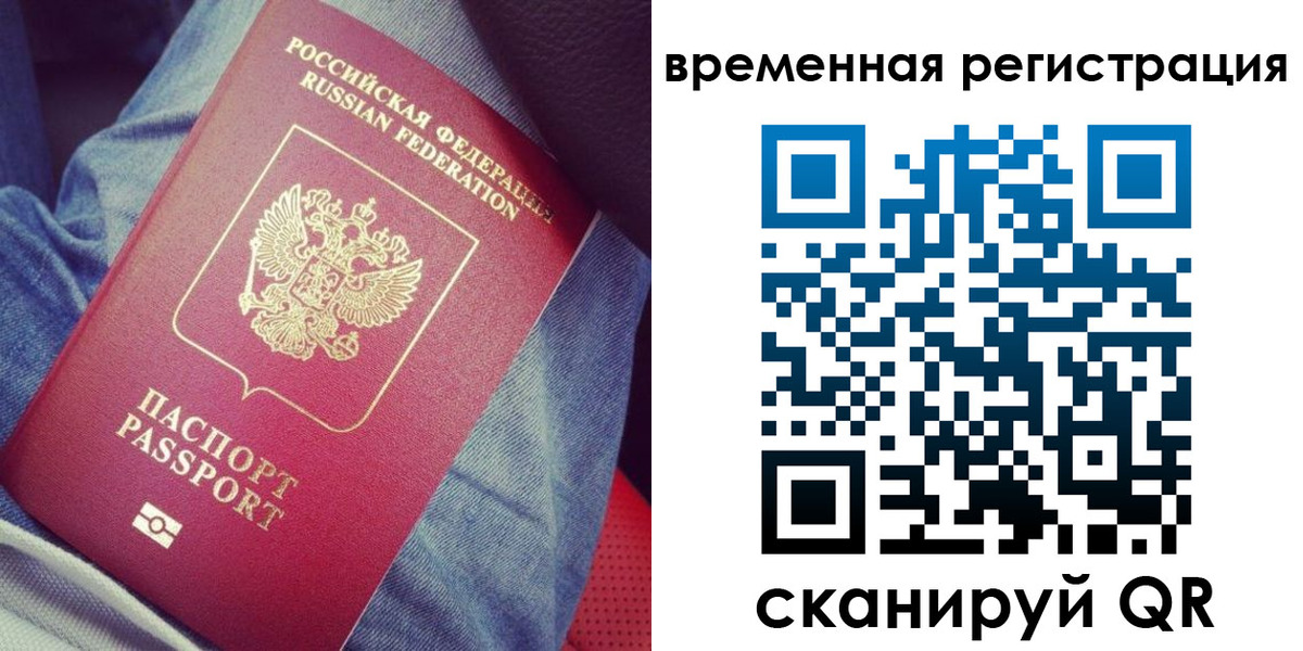 прописка в Бежецке