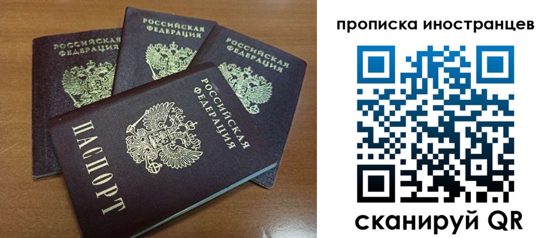 временная прописка в Бежецке