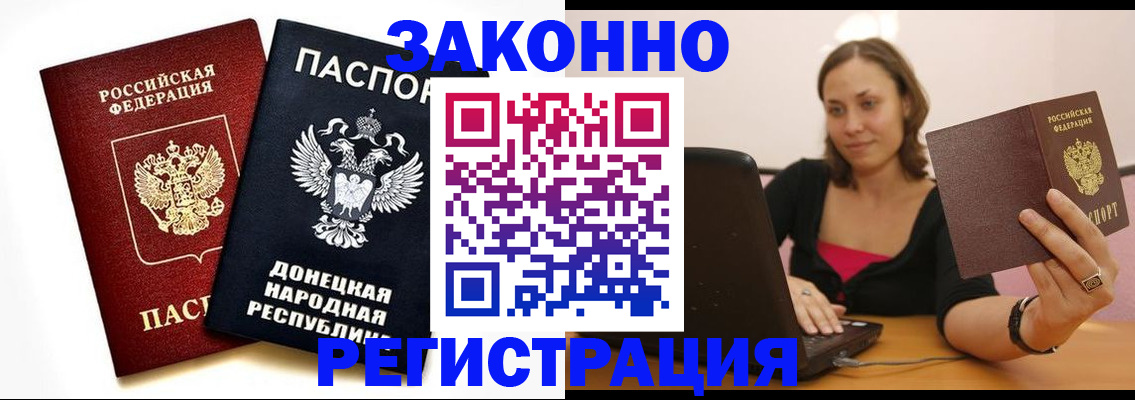 временная регистрация собственник в Бежецке