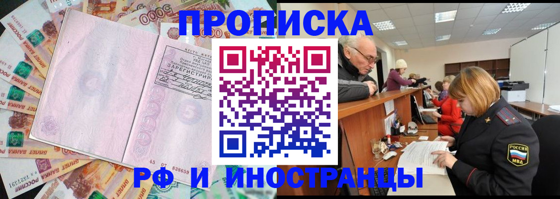 временная регистрация адрес в Бежецке