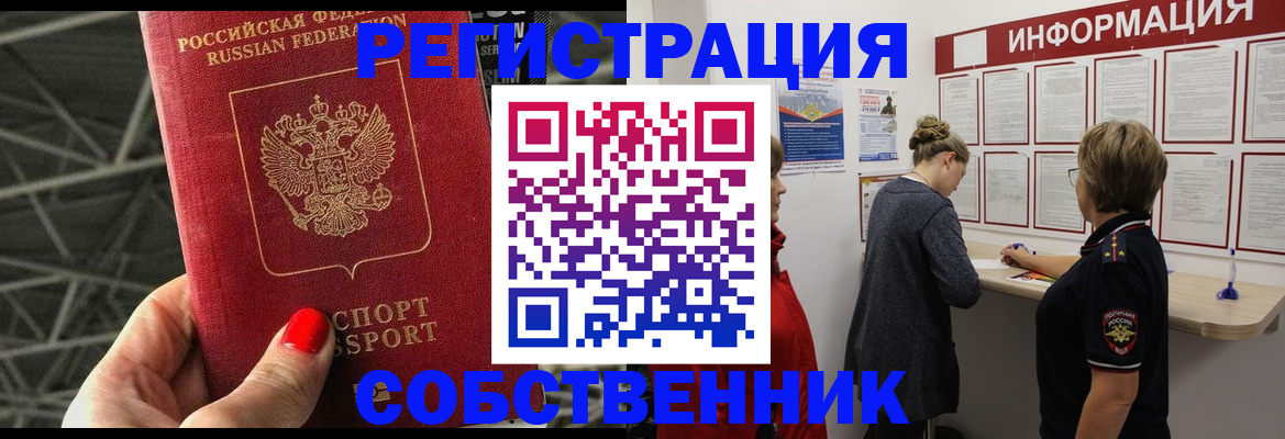 прописка поиск в Бежецке