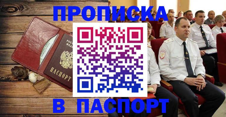 временная регистрация гарантия в Бежецке