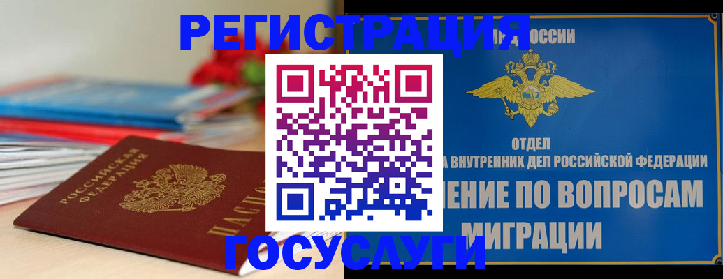 регистрация для дет. сада в Бежецке