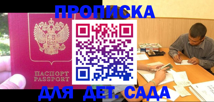 временная регистрация купить в Бежецке