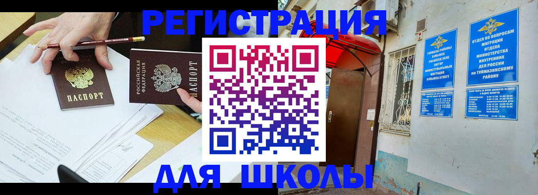 прописка 2025 в Бежецке