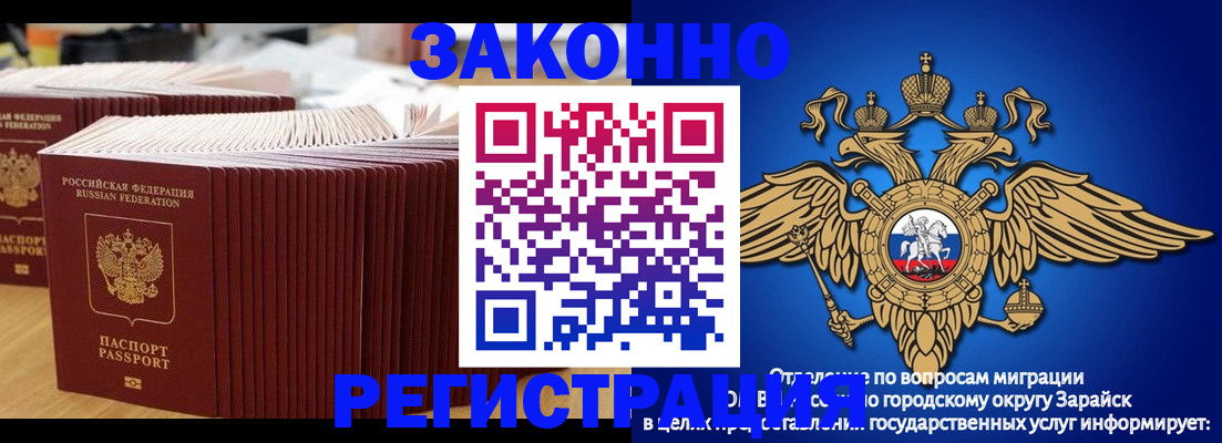 прописка для школы в Бежецке