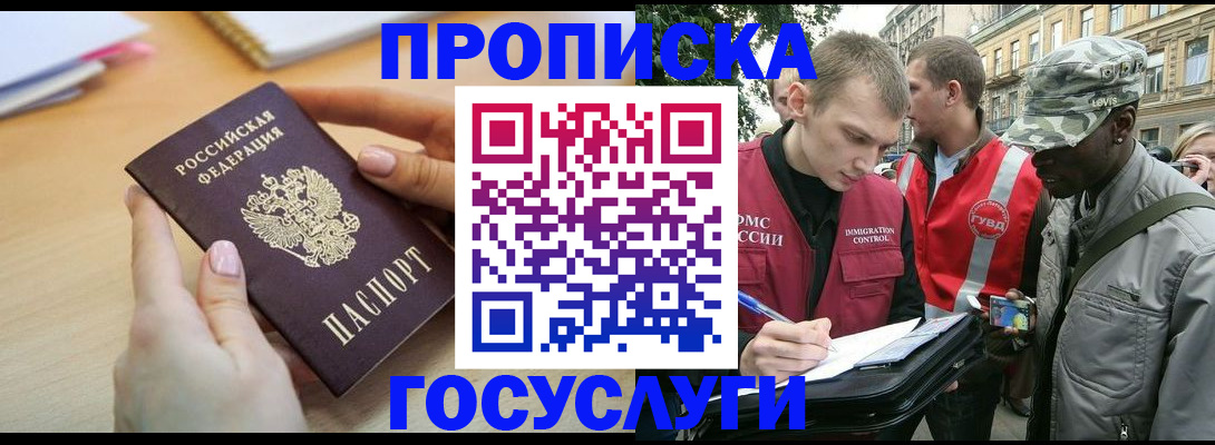 временная регистрация надежно в Бежецке