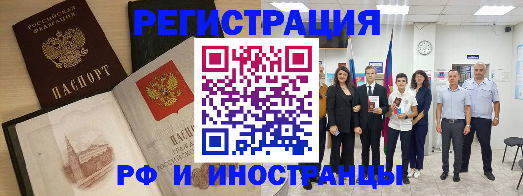 прописка поиск в Бежецке